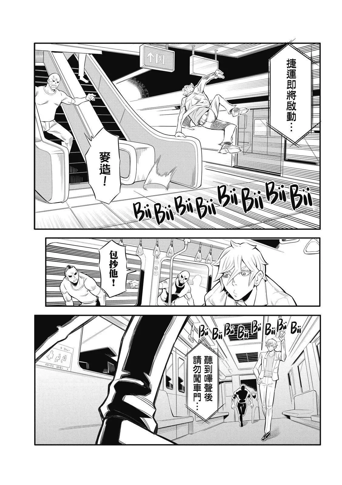 第04话 第8页