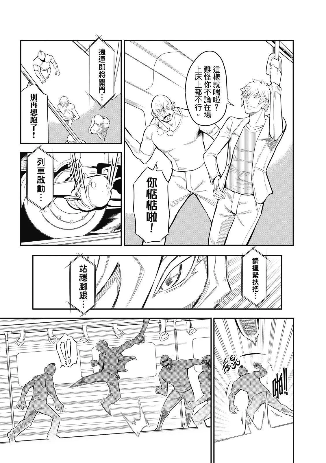 第04话 第9页