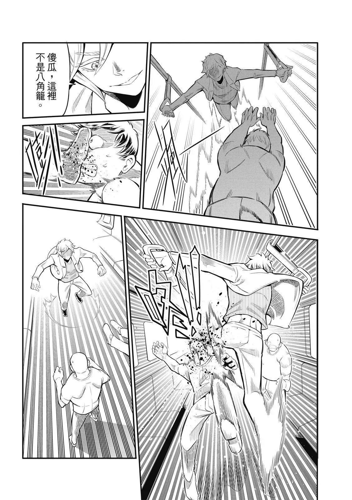 第04话 第11页