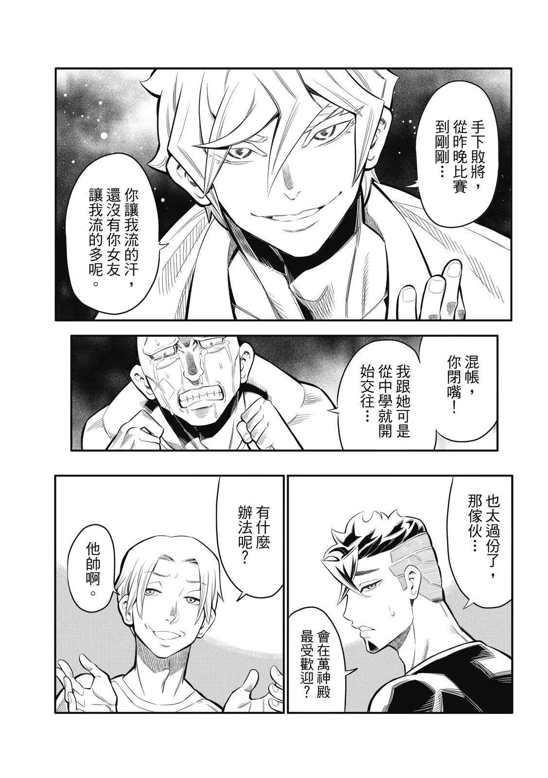 第04话 第12页