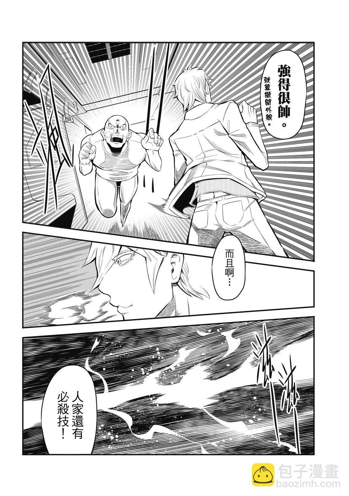 第04话 第13页