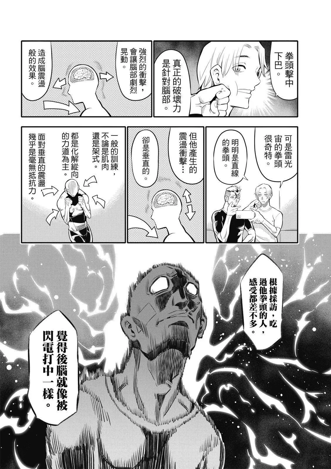 第04话 第15页