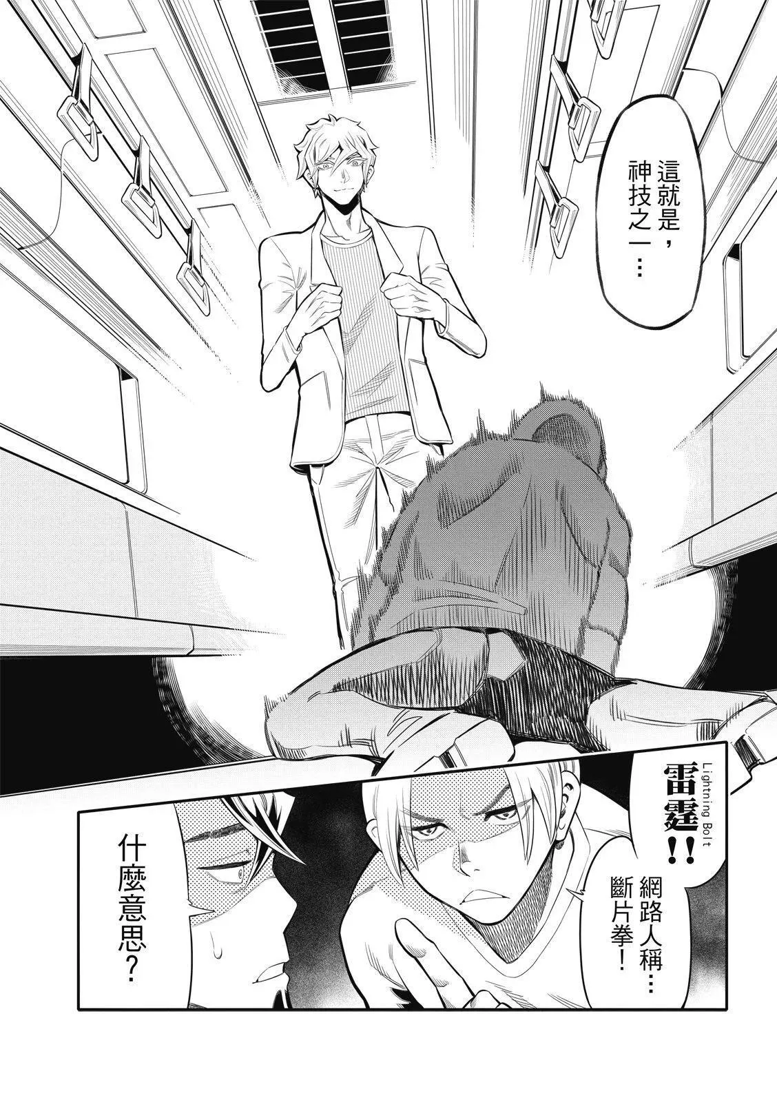 第04话 第16页