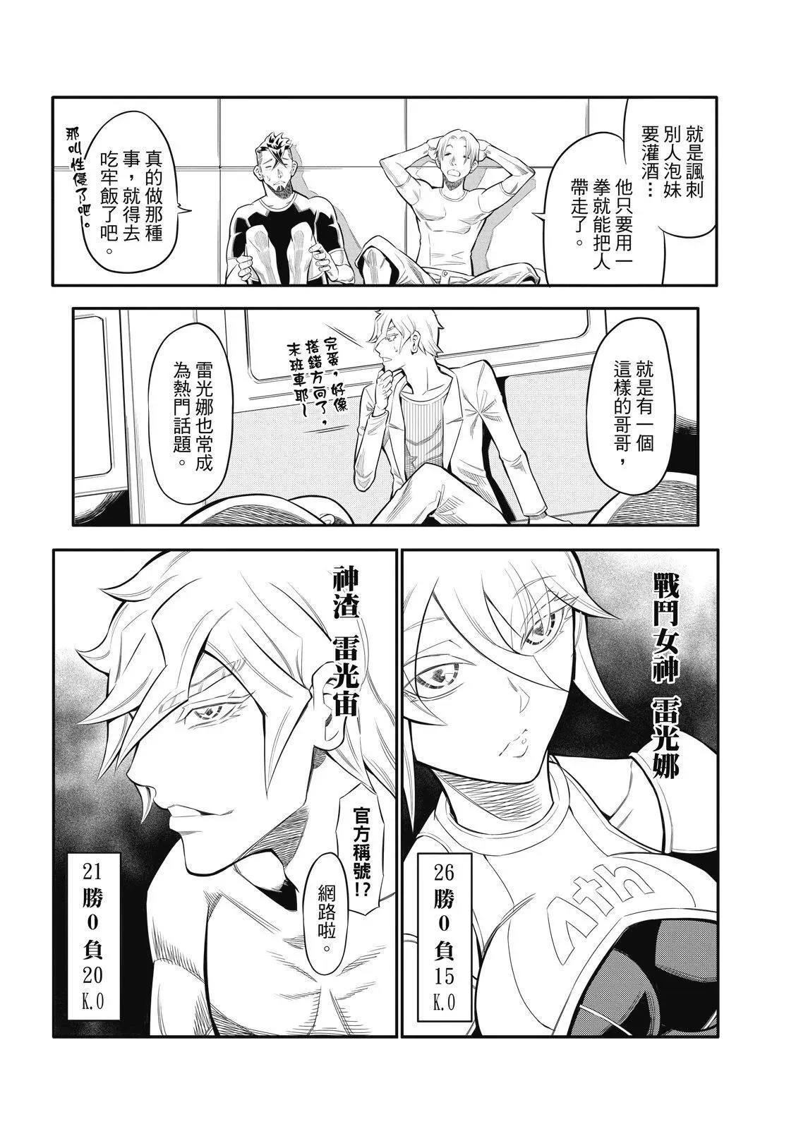 第04话 第17页