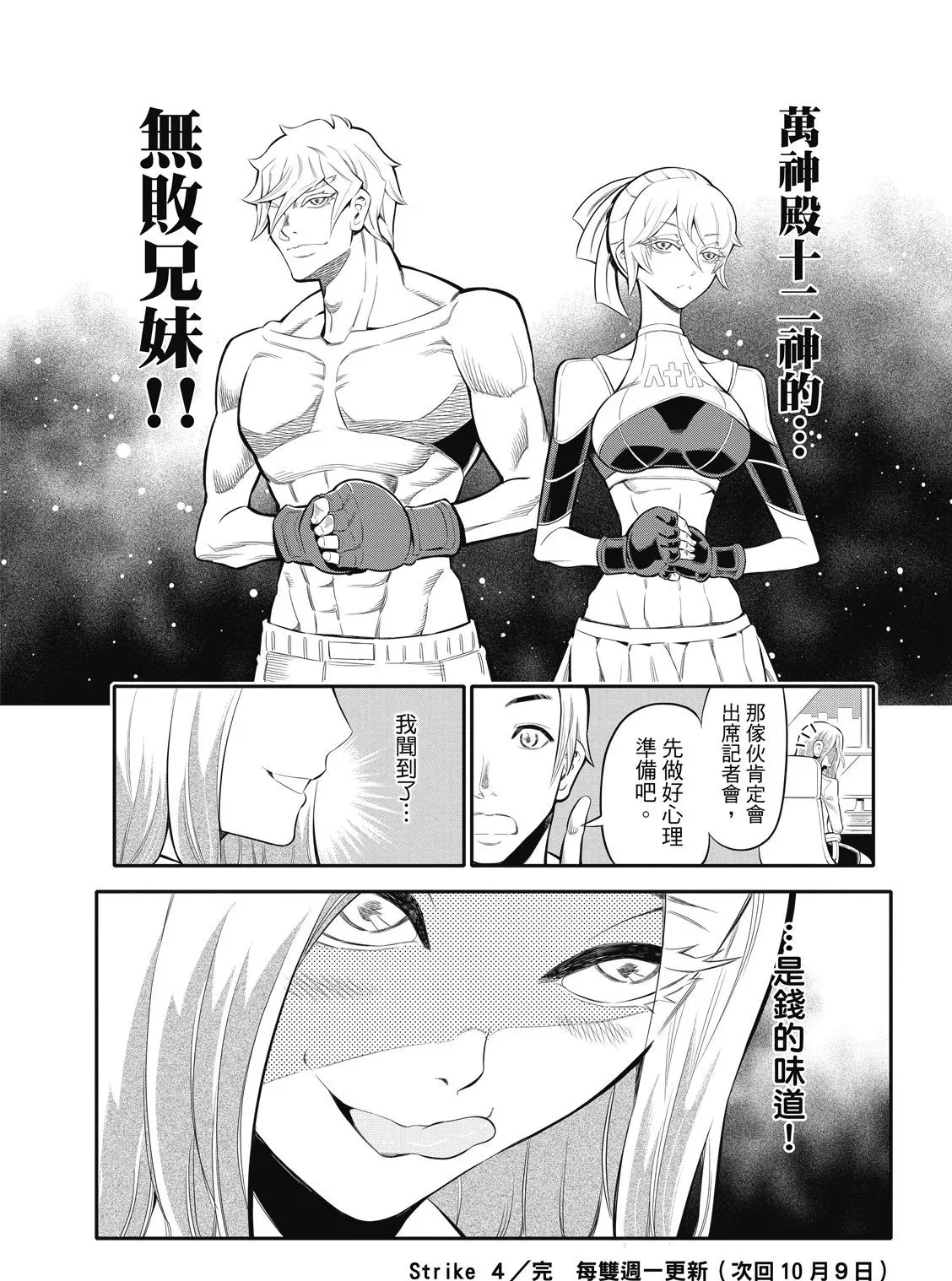 第04话 第18页