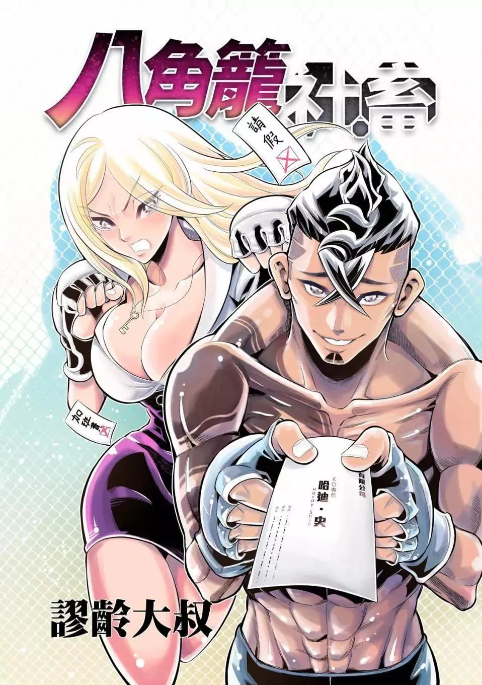 第05话 第1页