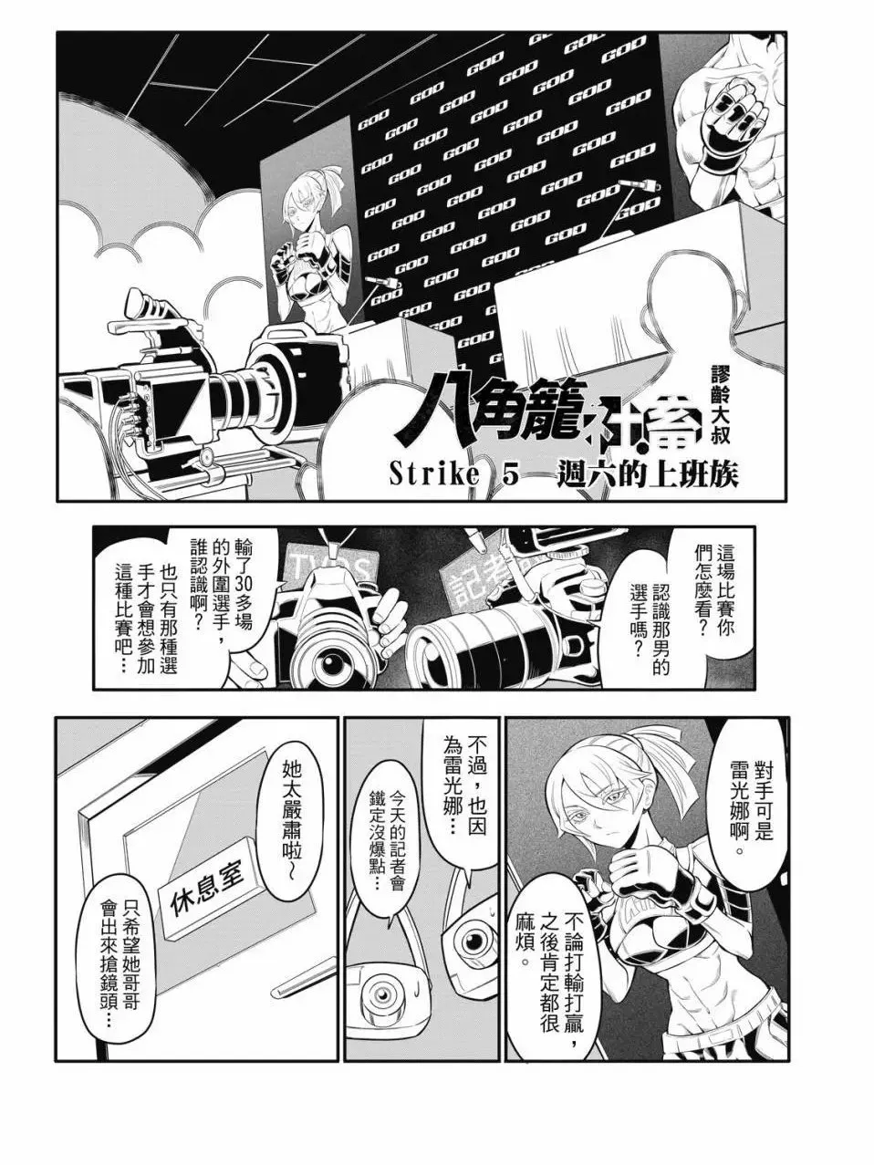 第05话 第2页