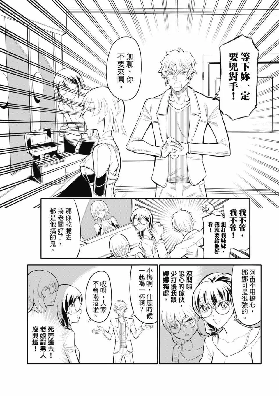 第05话 第3页