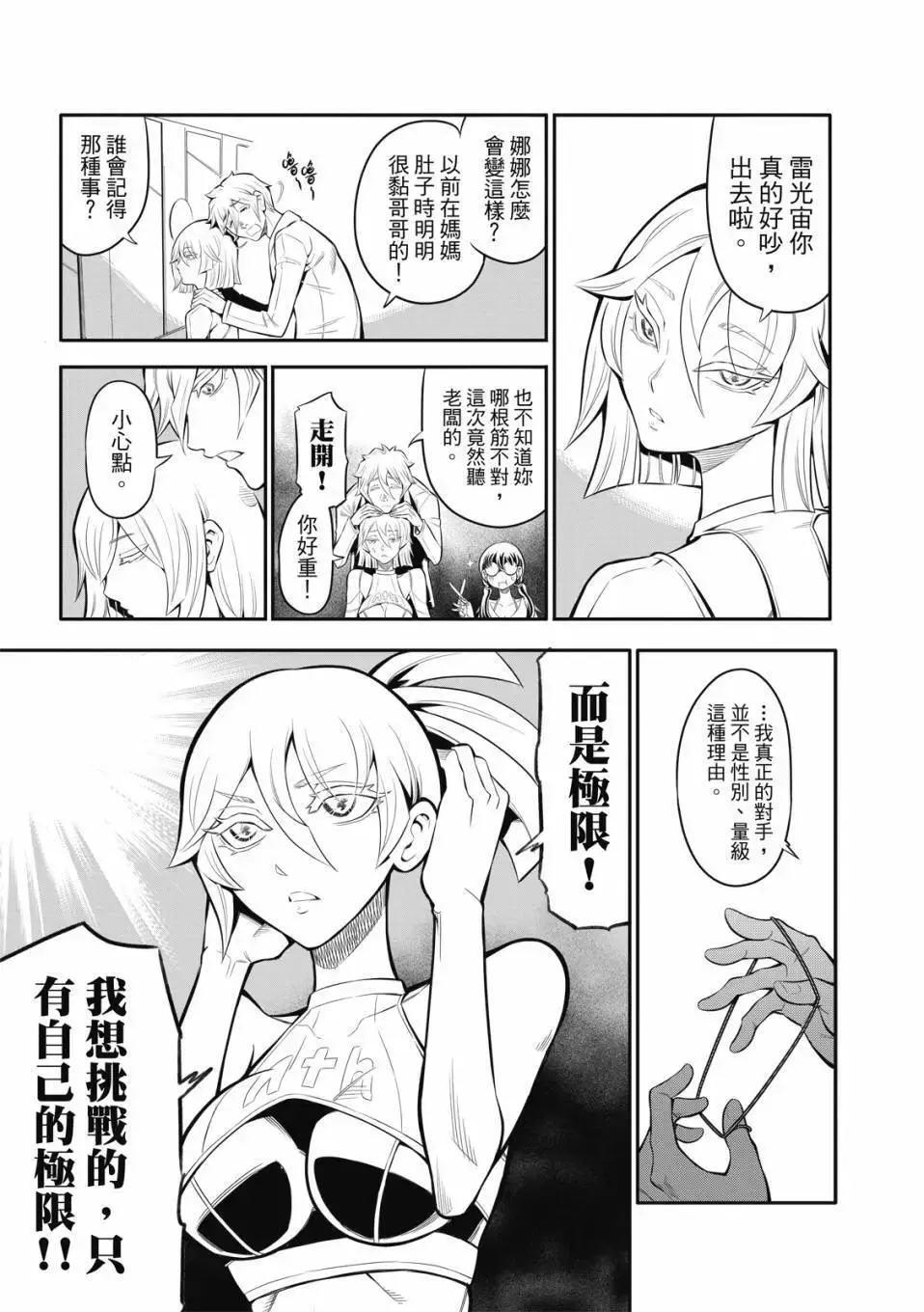 第05话 第4页
