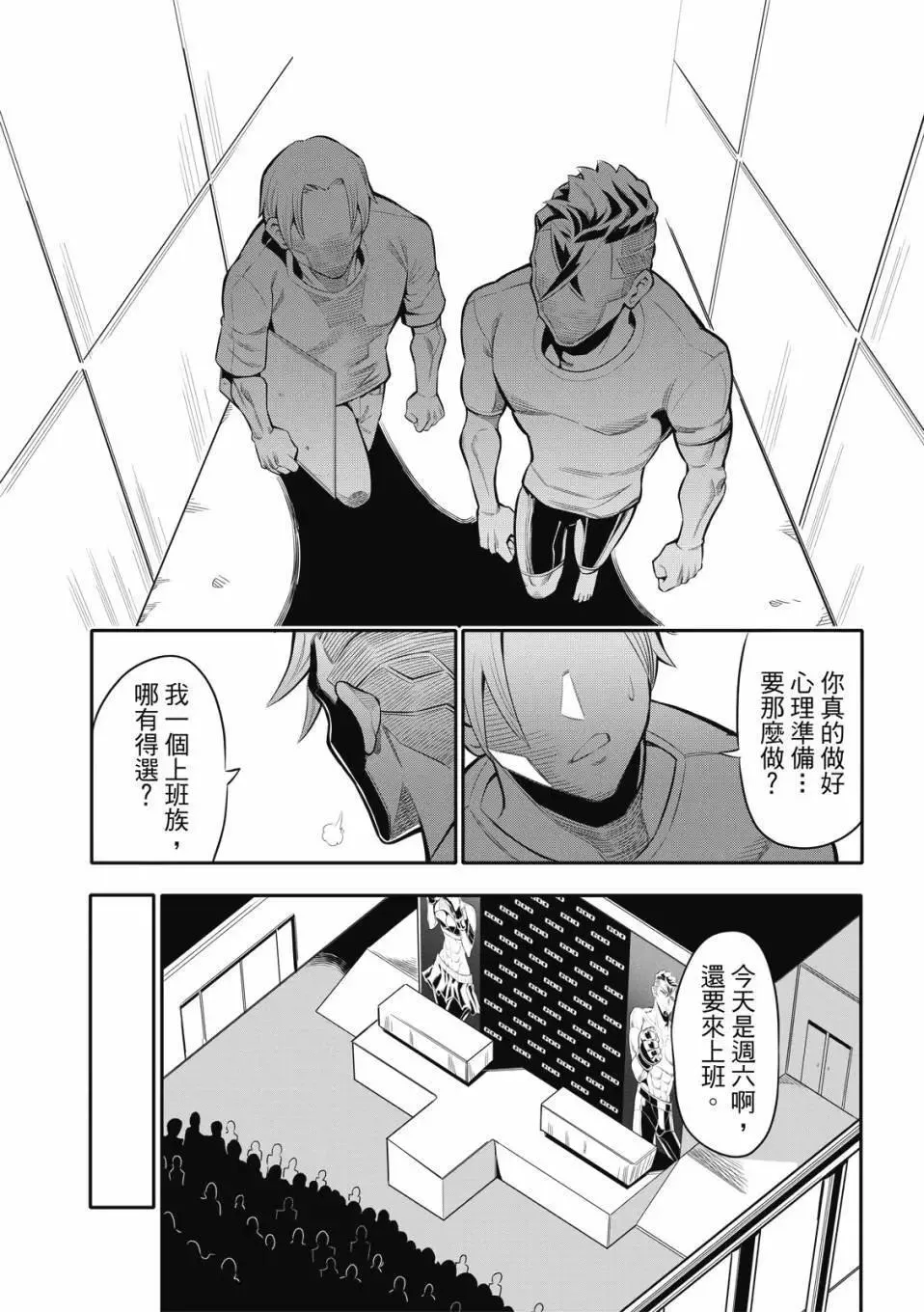 第05话 第5页