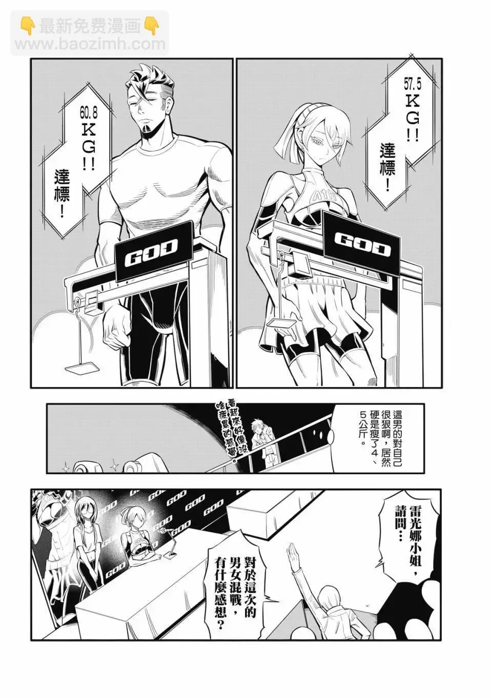 第05话 第6页