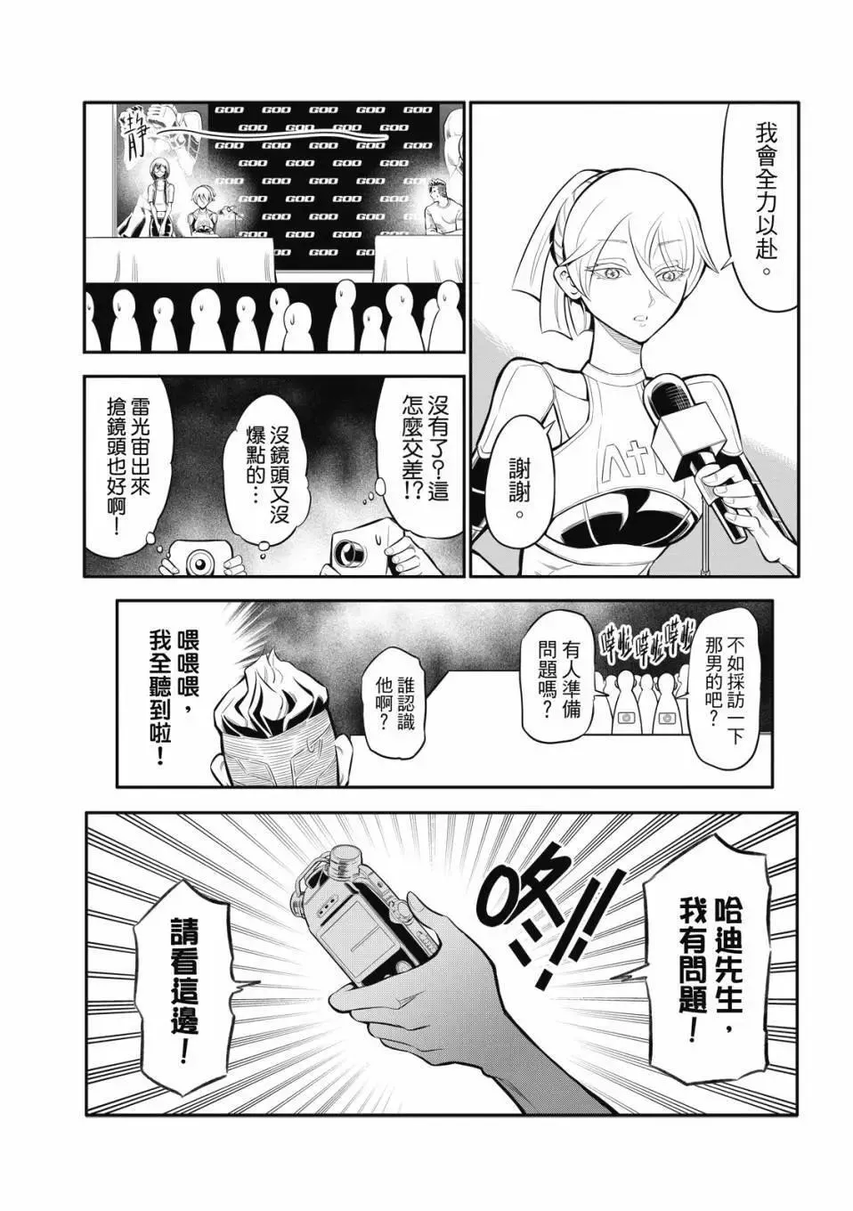 第05话 第7页