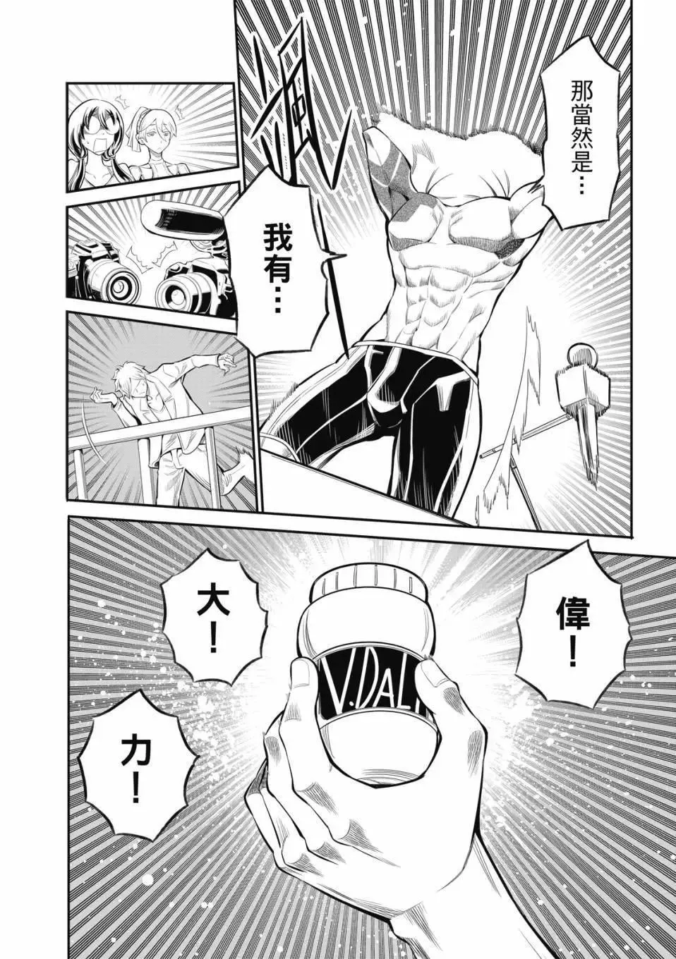 第05话 第9页