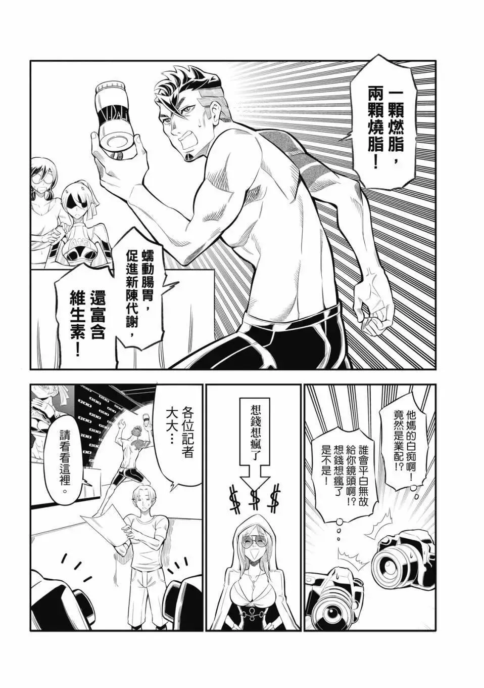 第05话 第10页