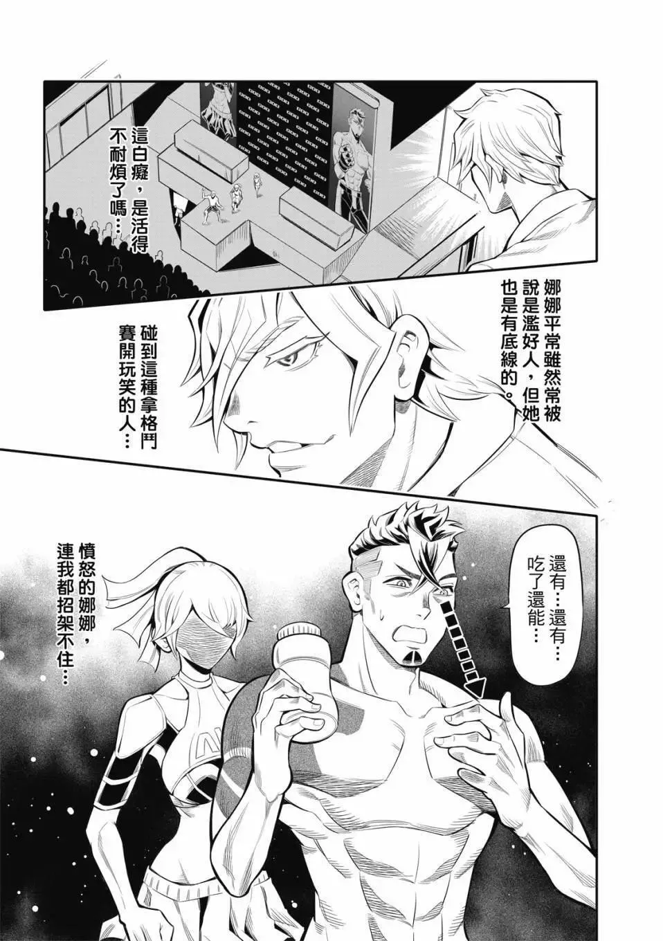 第05话 第12页