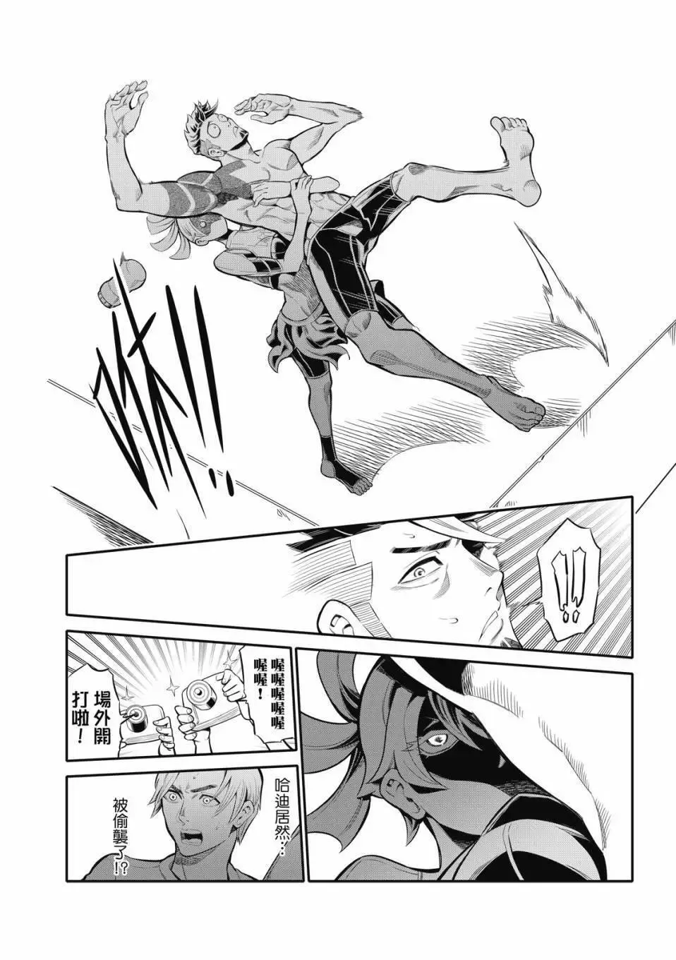 第05话 第13页