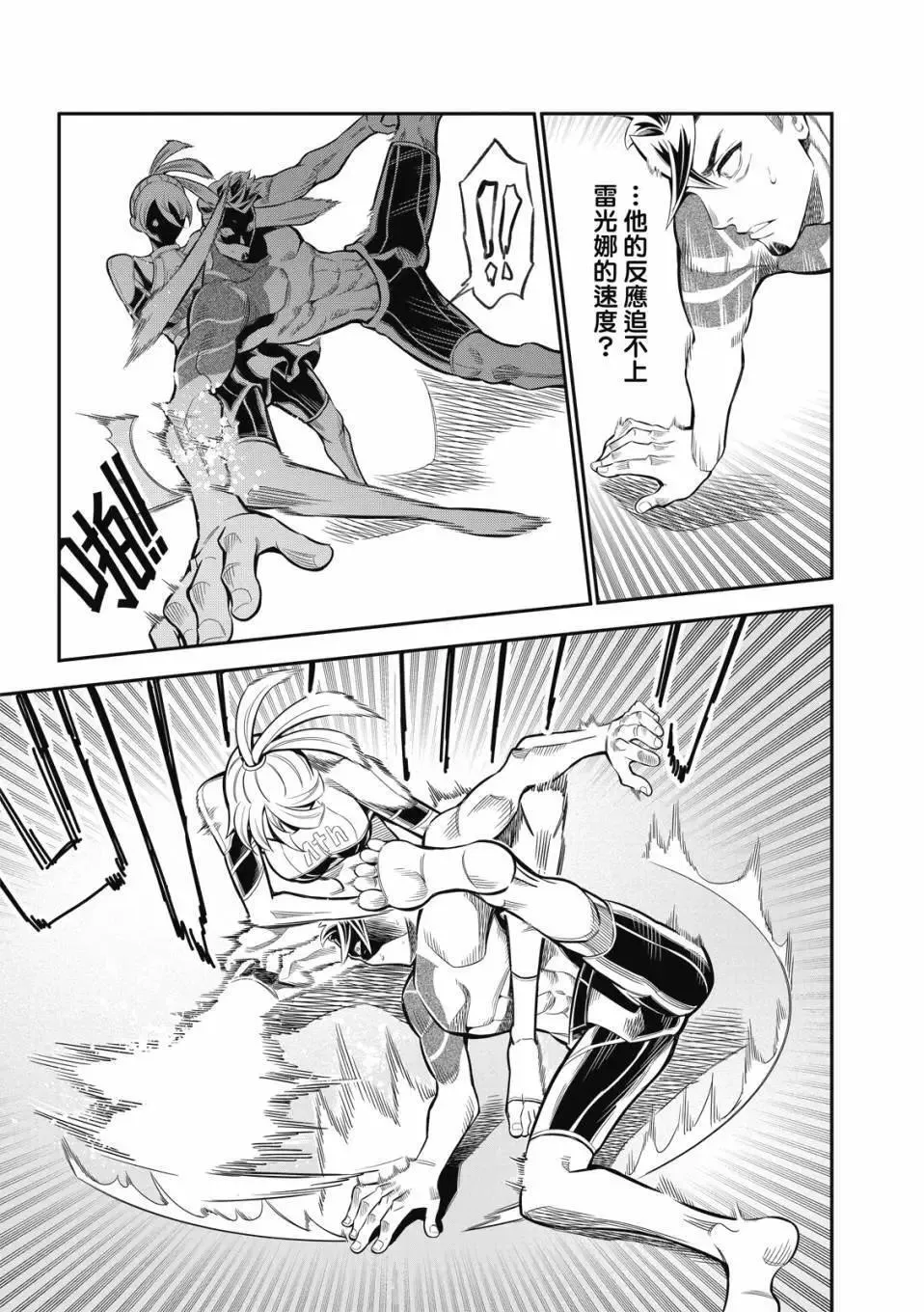 第05话 第14页