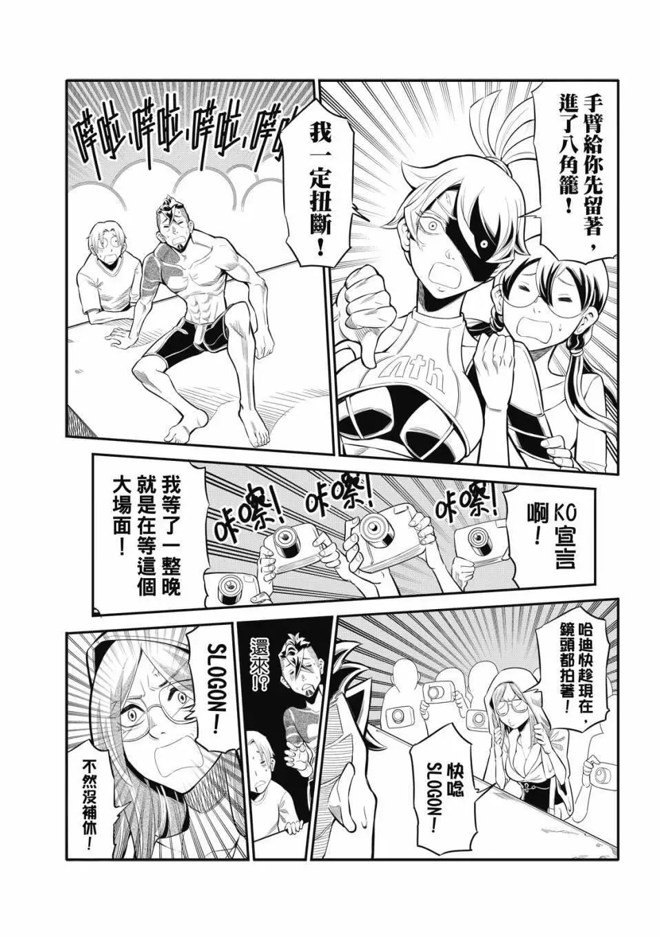 第05话 第17页