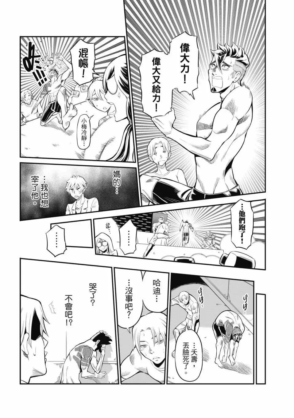 第05话 第18页