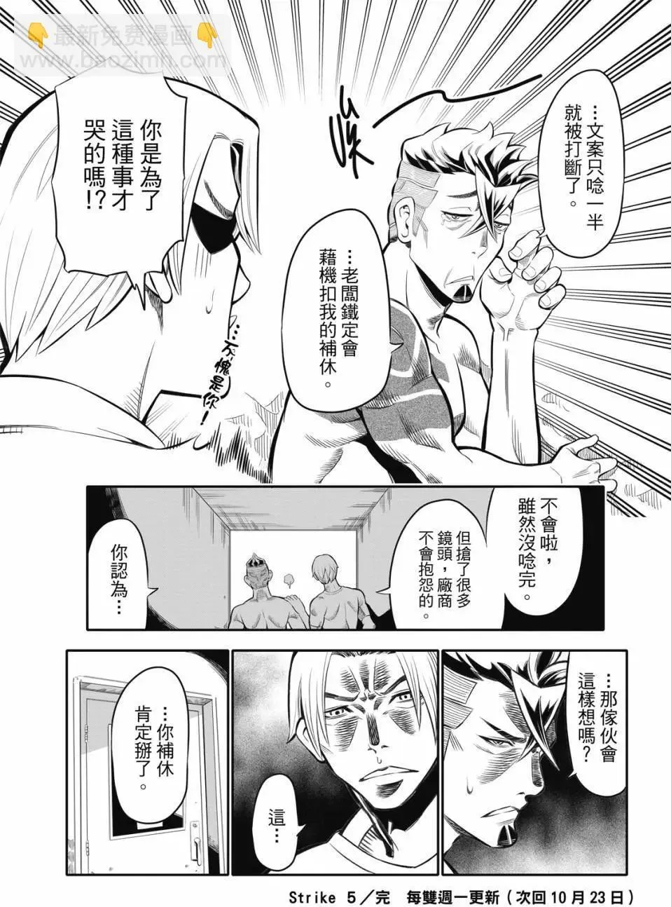 第05话 第19页