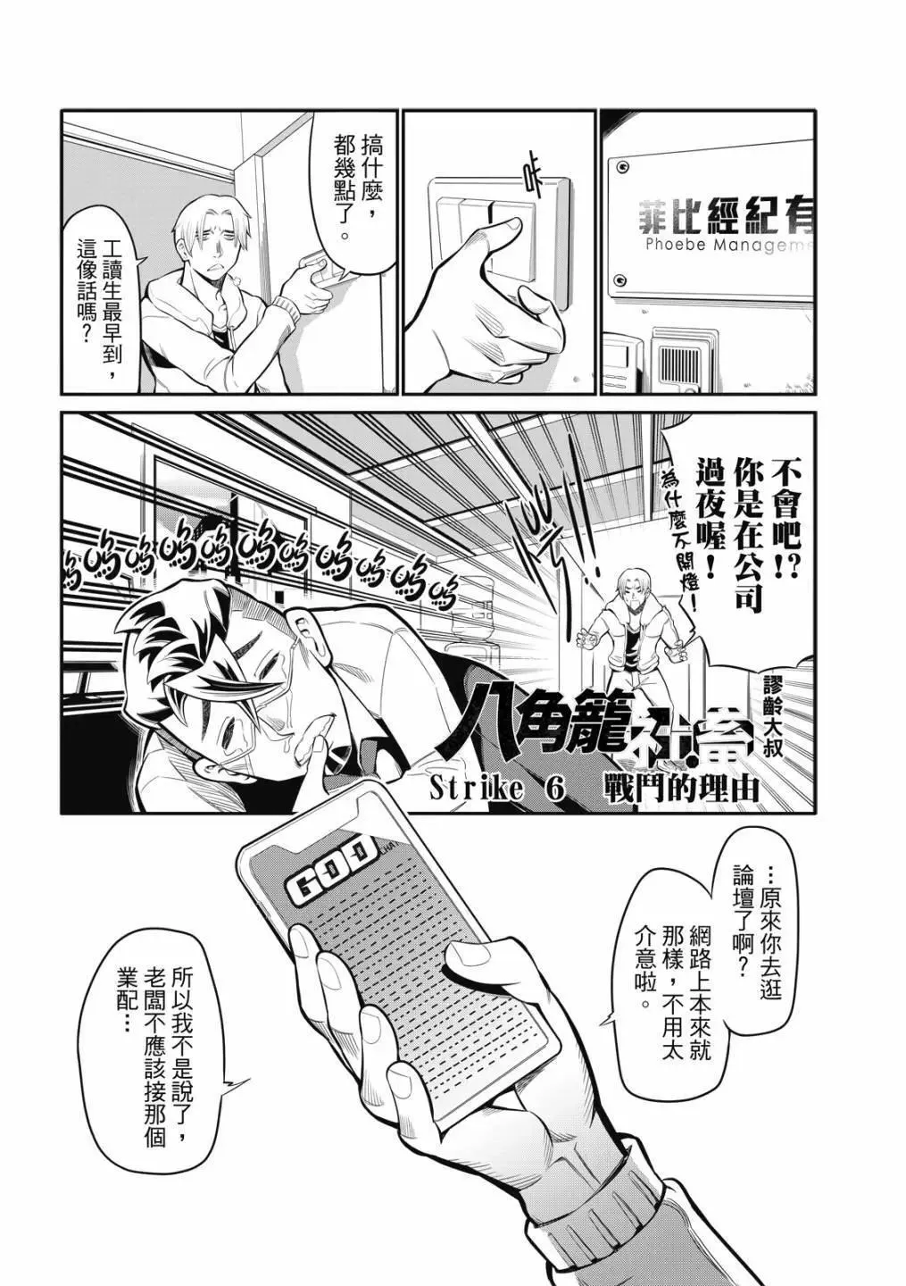 第06话 第1页