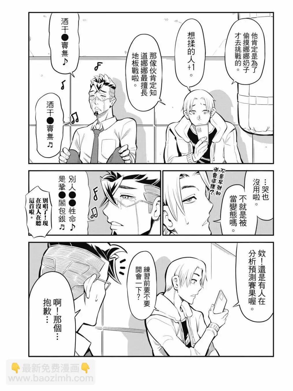 第06话 第2页
