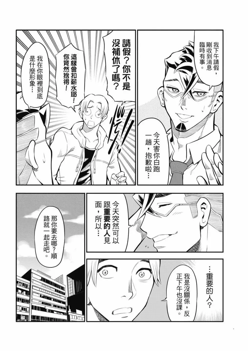 第06话 第3页