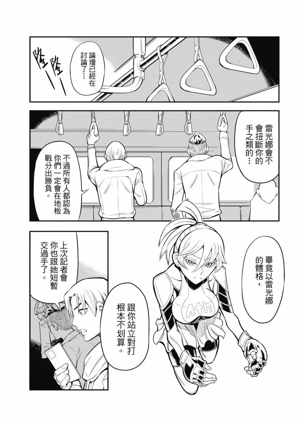 第06话 第4页