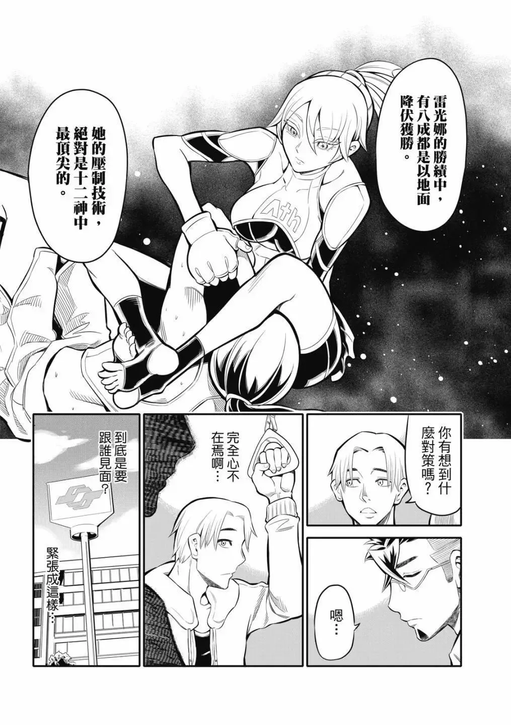 第06话 第5页