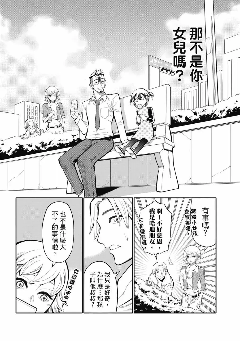 第06话 第7页