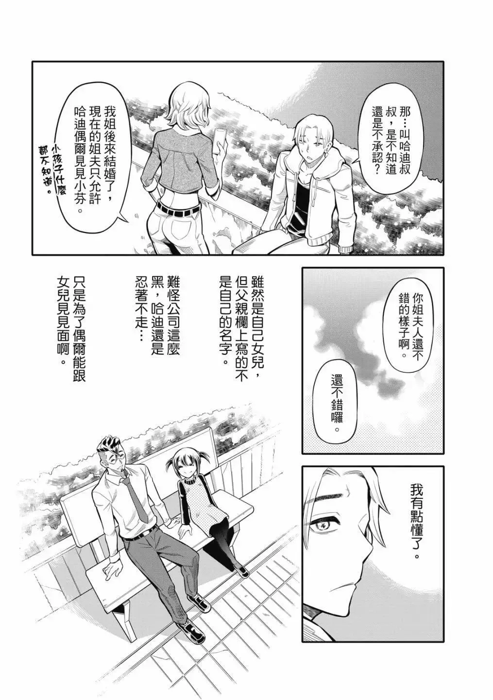 第06话 第9页
