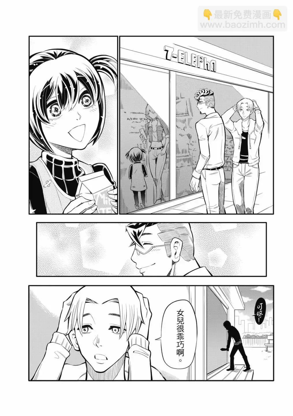 第06话 第10页