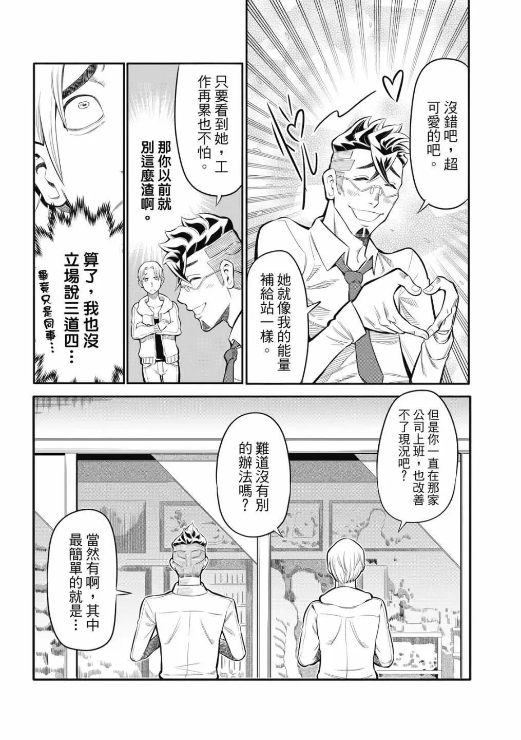 第06话 第11页