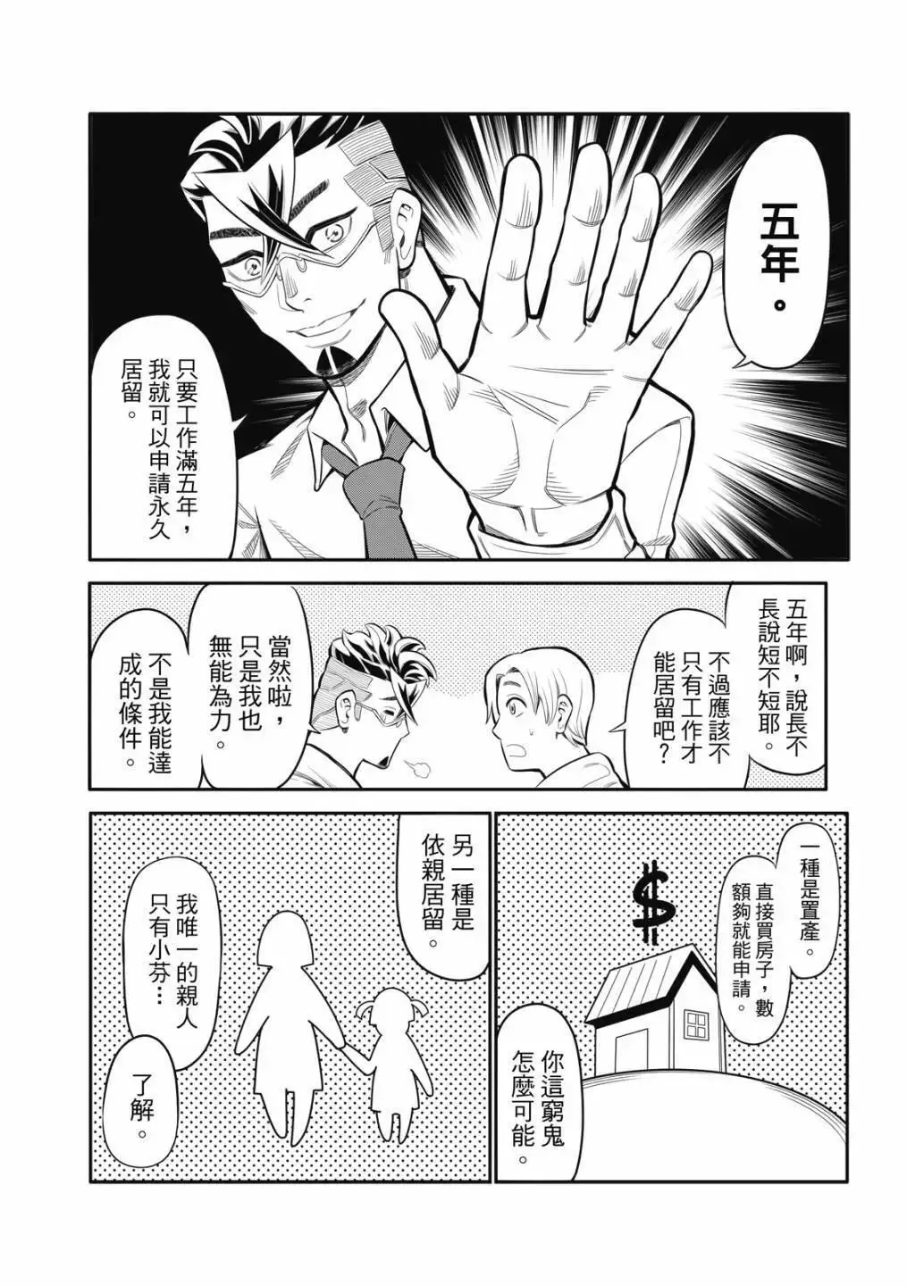第06话 第12页