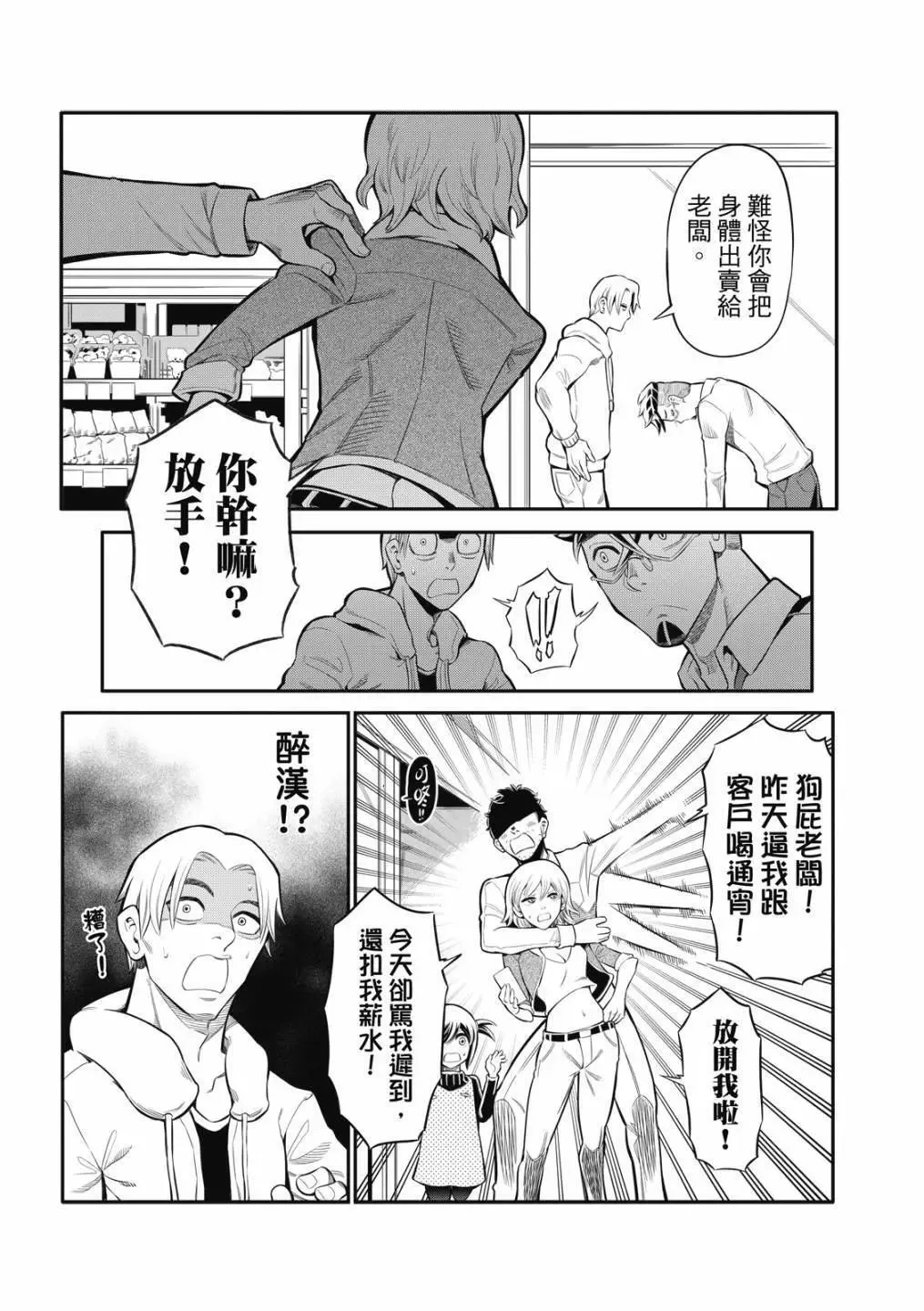 第06话 第13页