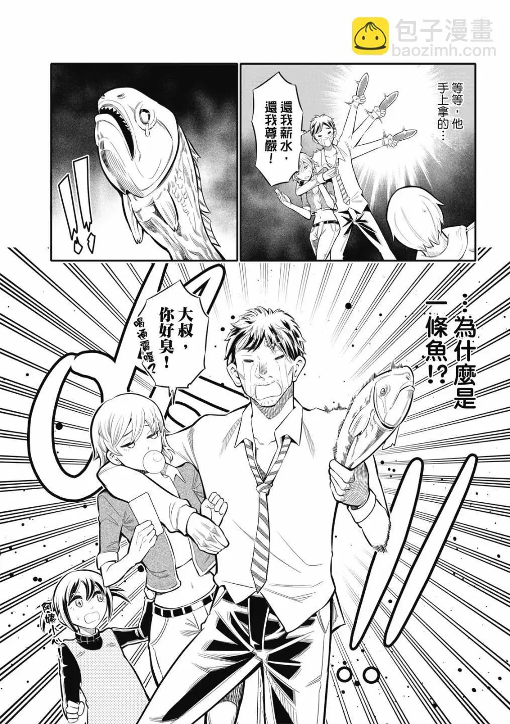 第06话 第14页
