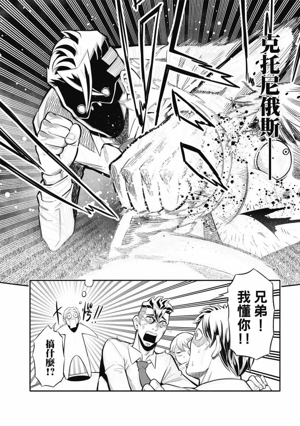 第06话 第16页