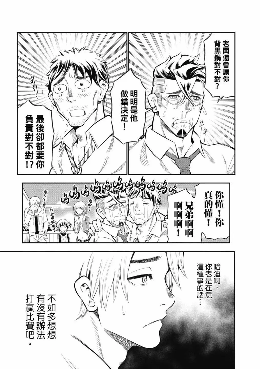第06话 第17页