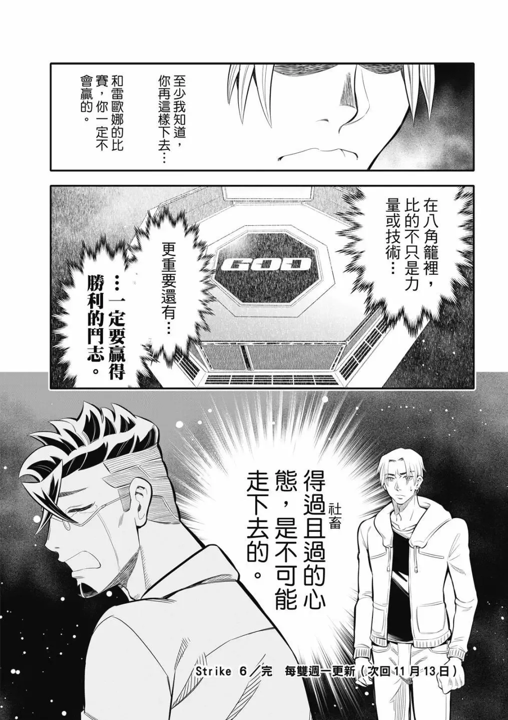 第06话 第18页