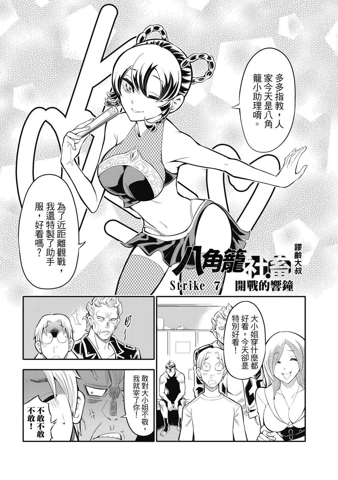 第07话 第1页