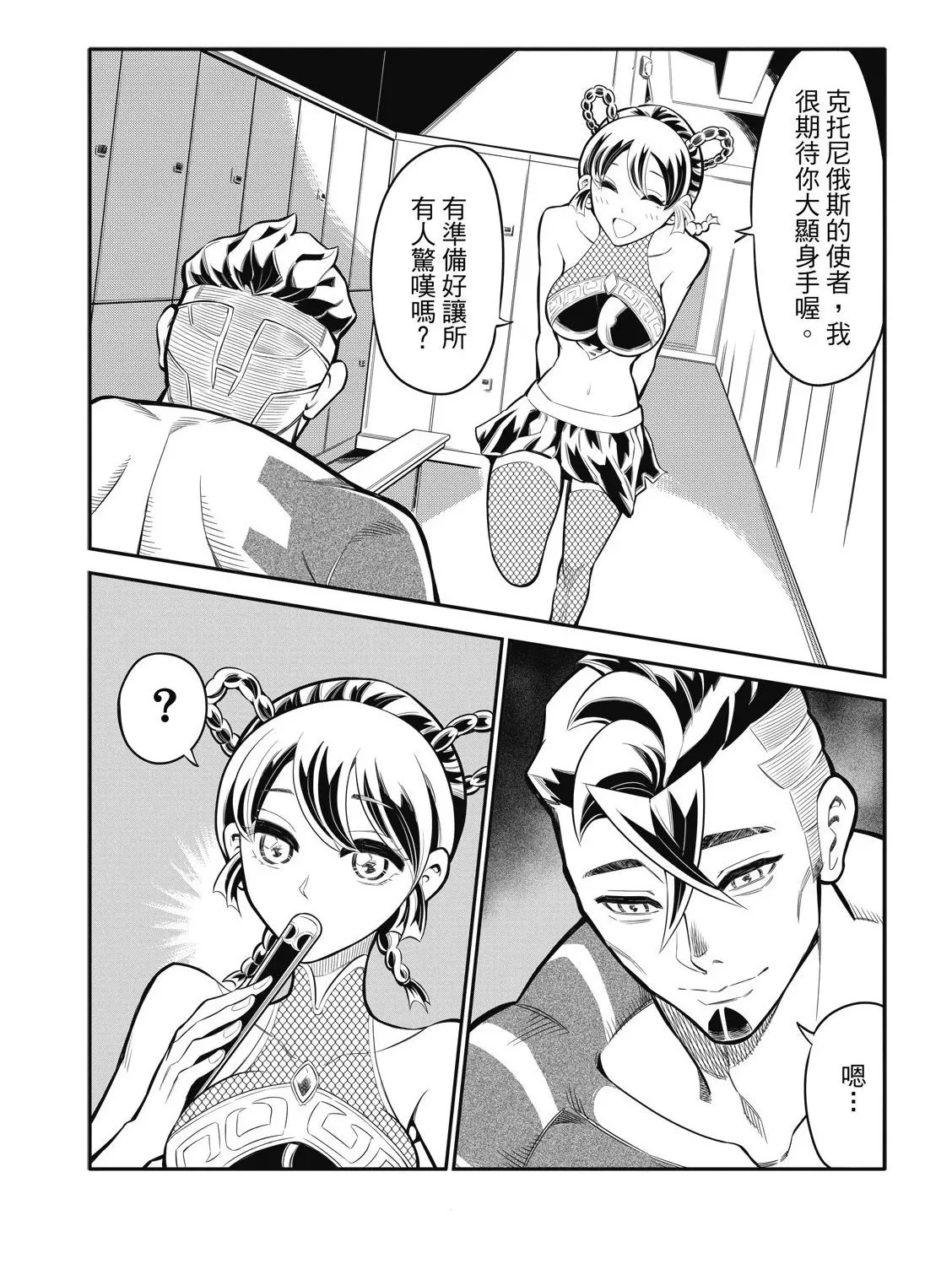 第07话 第2页