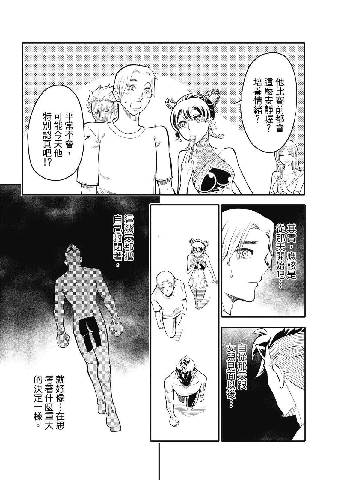 第07话 第3页