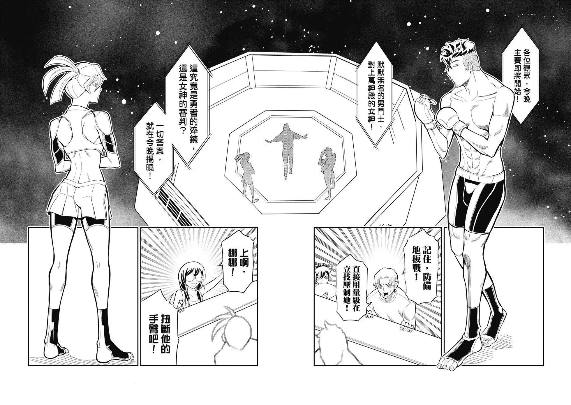 第07话 第4页