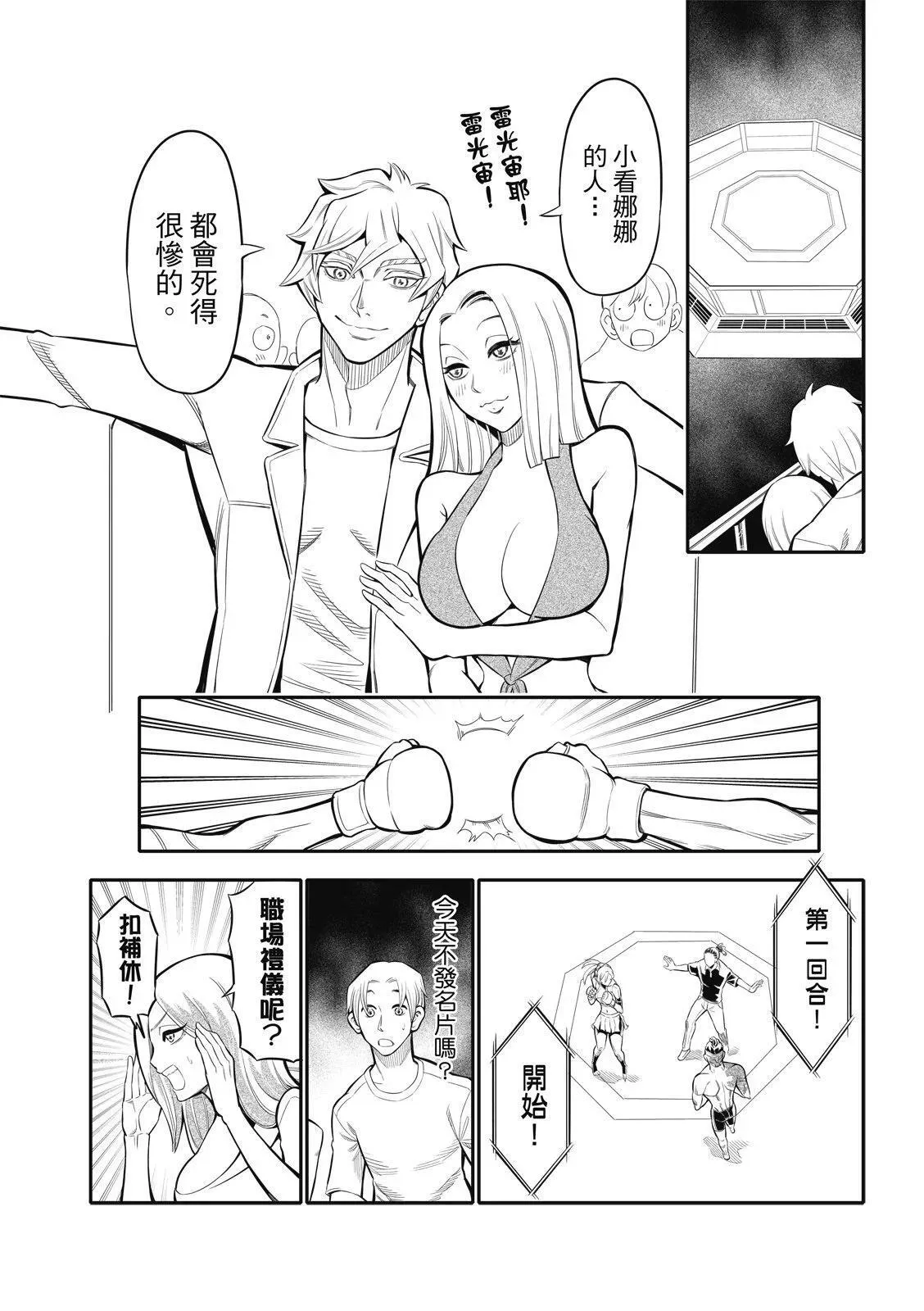 第07话 第5页