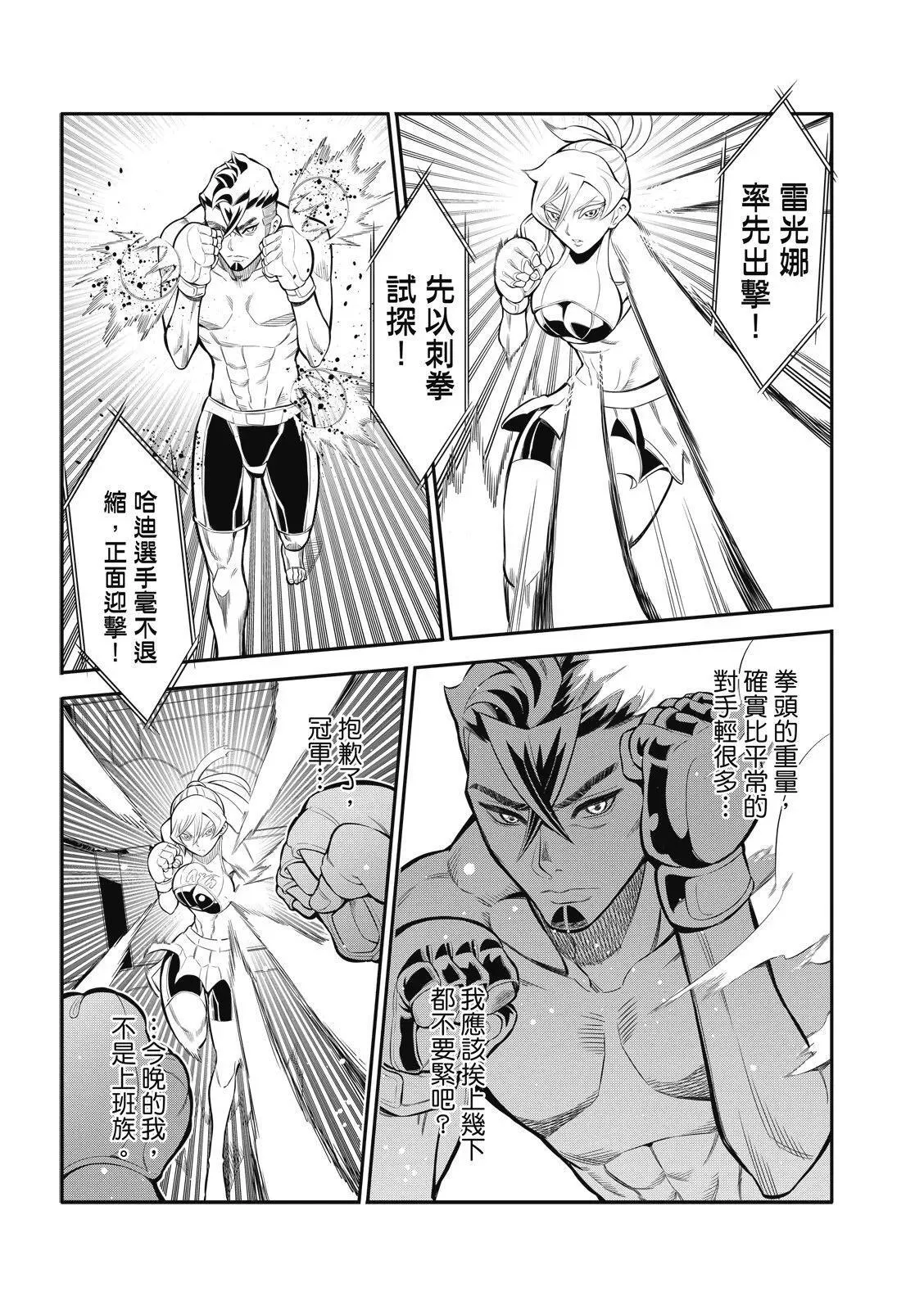 第07话 第6页
