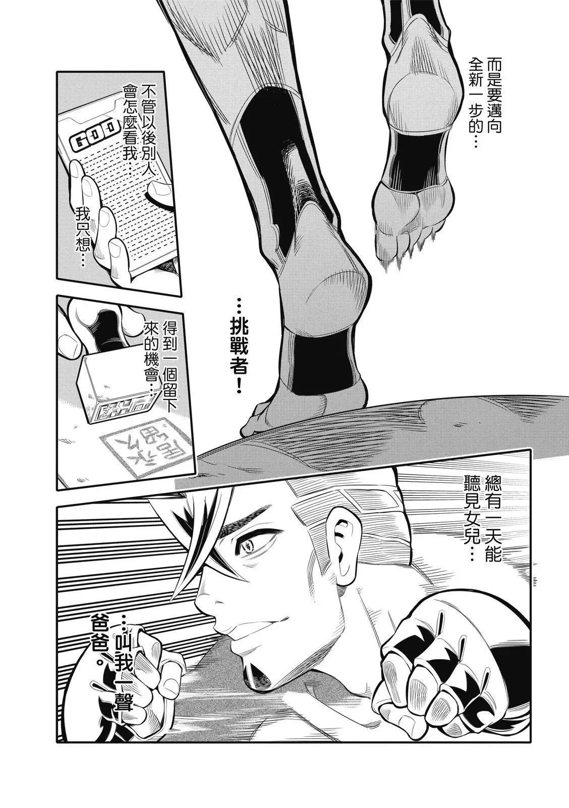 第07话 第7页