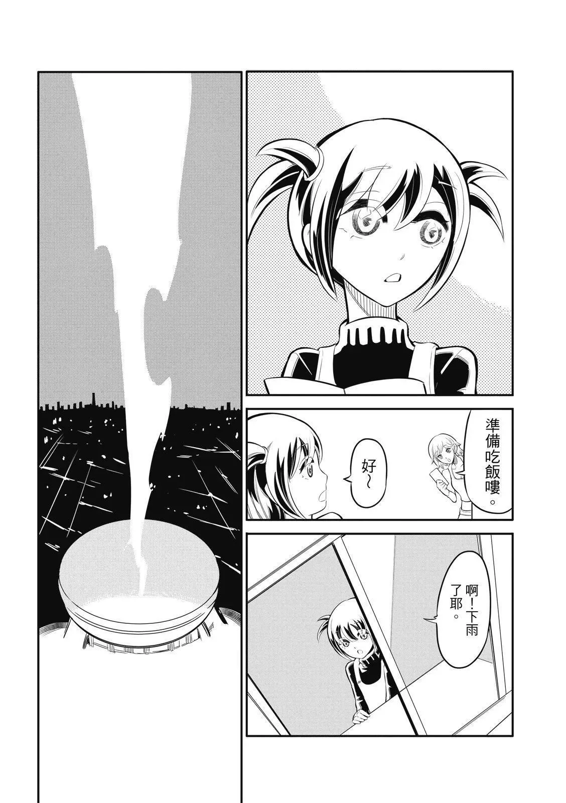 第07话 第8页