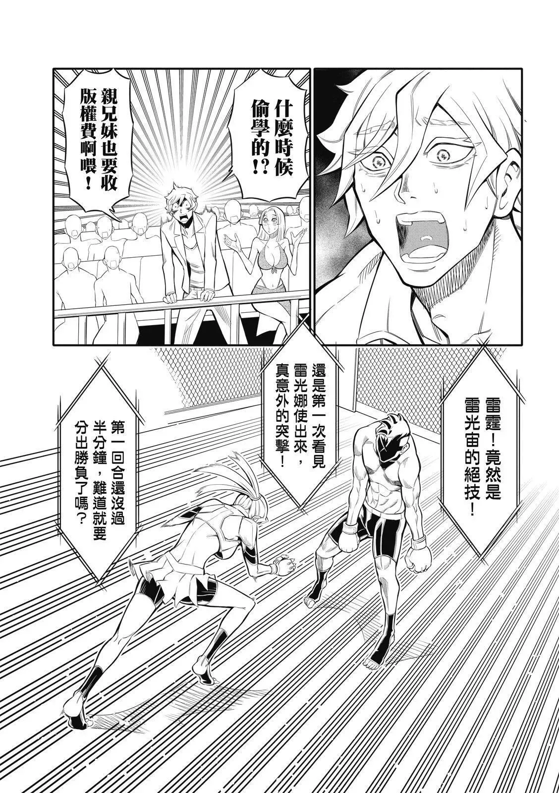 第07话 第11页