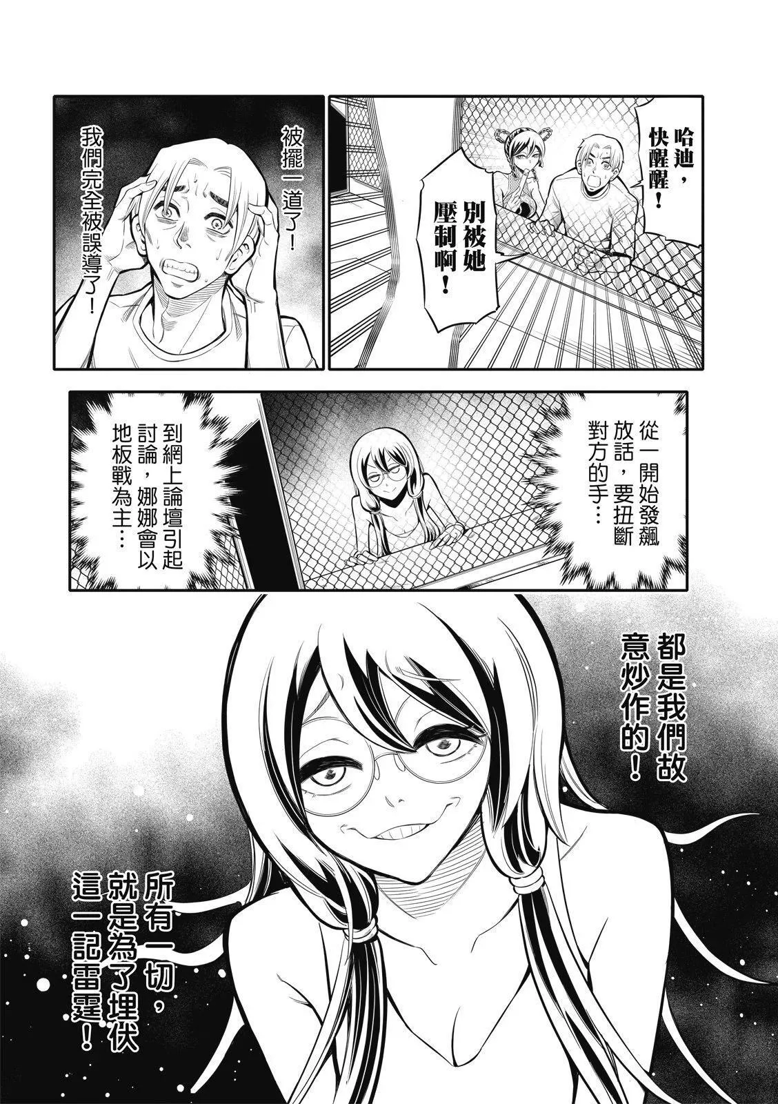 第07话 第12页