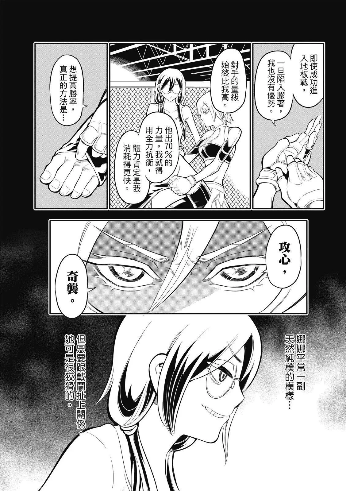 第07话 第13页